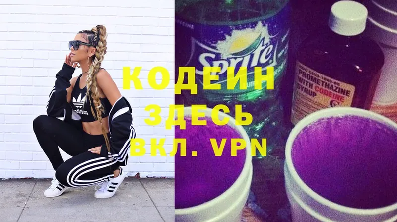 Codein Purple Drank  Каргат 